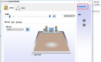 win10电脑插手机耳机怎么调整