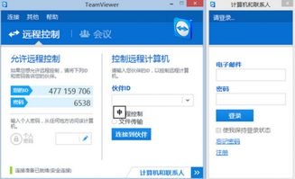 teamviewer中文版下载,免费下载TeamViewer中文版，轻松实现远程控制！