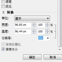 cdr导成JPG制作喷绘的问题 