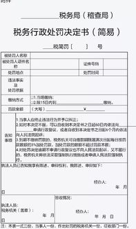 行政处罚决定后多少时间执行