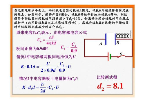 高中物理基础知识复习 电容器