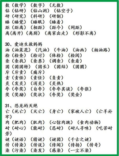 欲生字成语造句  用”欲“组词？