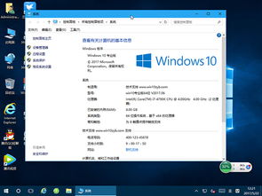 电脑公司win10免激活