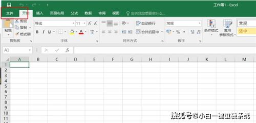 win10系统excel表格很卡怎么办