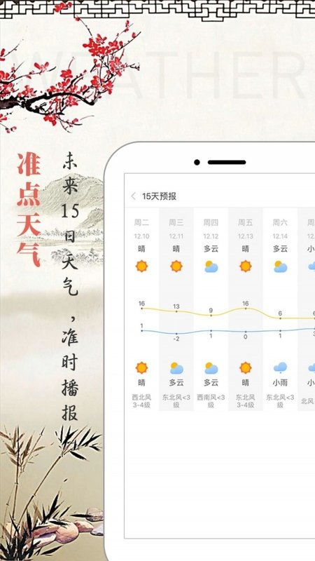 云朵万年历日历App下载