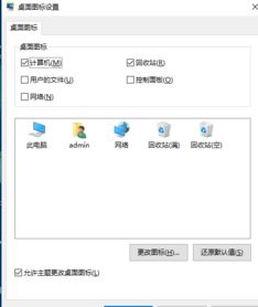 win10pe我的电脑图标没了怎么办