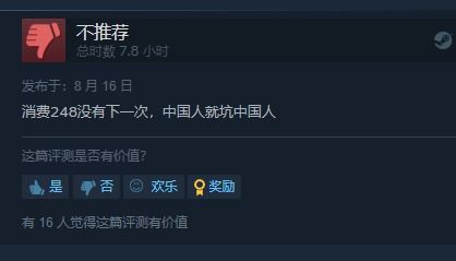 永劫网易和steam互通吗(永劫无间买号数据会转移吗)