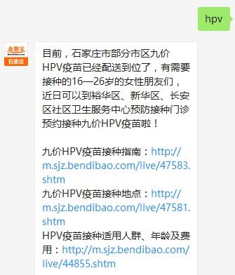 好消息 首个国产HPV疫苗获批上市 接种人群年龄和定价公布...