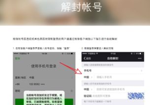 vx账号回收,揭秘！你的微信账号竟然可以这样回收？