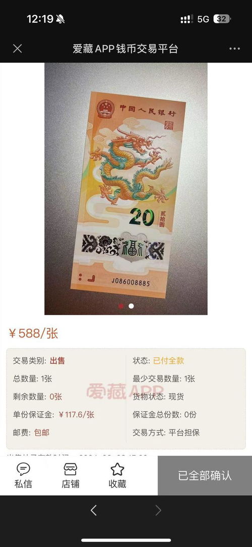 2024龙年黄金纪念钞值多少钱,2024年黄金纪念钞值多少钱? 2024龙年黄金纪念钞值多少钱,2024年黄金纪念钞值多少钱? 融资