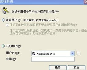 我的电脑现在用户是我设的名字,怎么才能换用超级管理员Administrator登录呢 