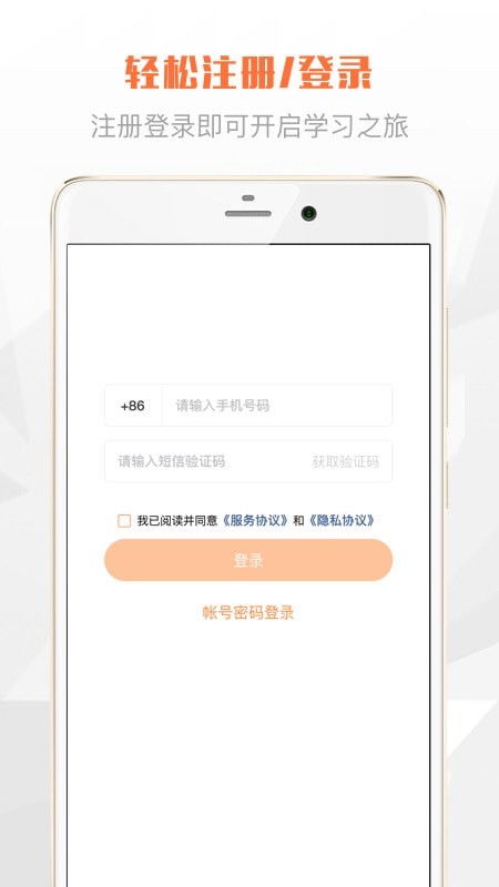 登塔学苑app下载 登塔学苑安卓版下载 v1.2.5 跑跑车安卓网 