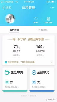 花呗逾期怎么办 支付宝给你一次修复信用记录的机会