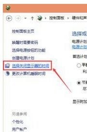 win10快捷键闭多显示器