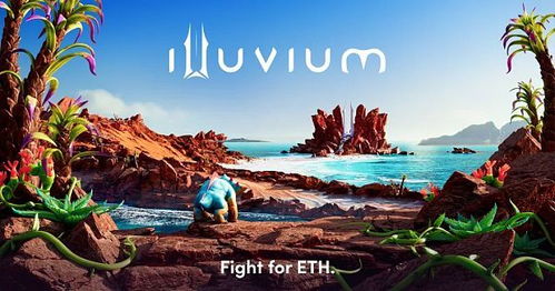 illuvium游戏出来了吗,Illuvium游戏简介