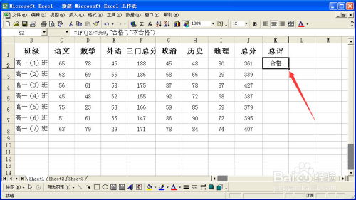 excel的if函数怎么操作,如何在EXCEL中使用IF函数和COUNTIF函数