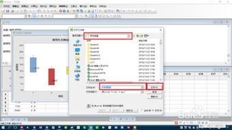 如何用Minitab17制作箱线图 