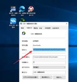 win10如何取消盾