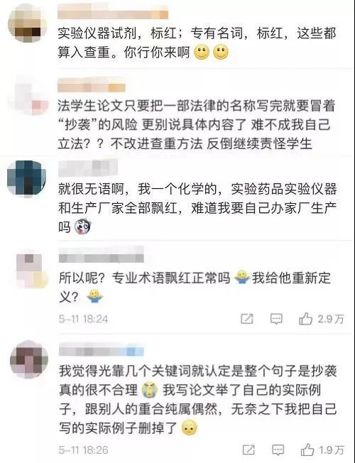 知网按句号查重还是逗号