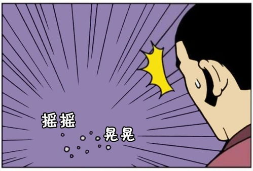 恶搞漫画图 师父身上的舍利子 