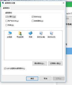 win10系统放到同样的电脑