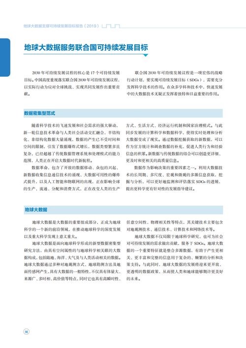 中国产业数字化发展报告