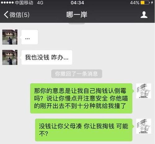 好心把车借给朋友,车被撞坏后,对方 我没钱,大不了不做朋友了