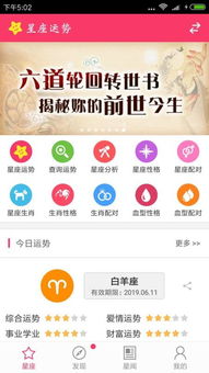 生肖官方版app下载 生肖官方版下载 1.10 手机版 河东软件园 