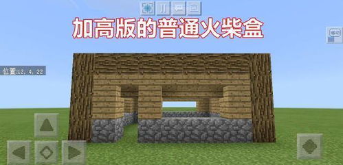 Minecraft小萌新新建小别墅,全屋漂亮极了,连老MC都佩服