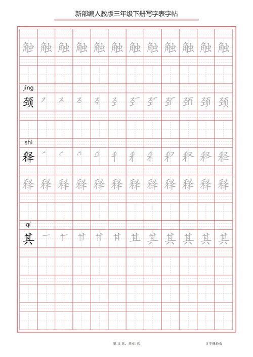 新衣一穿后面怎么组词