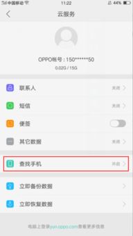 用网页登录OPPO云服务为啥总是提示用户名或密码错误呢 (登录云服务器输入密码错误)