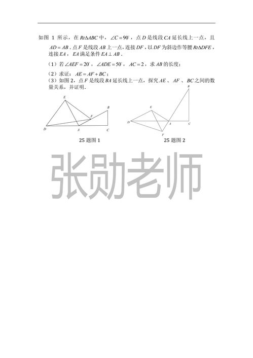 做完这些几何证明题,大大提高你的几何能力