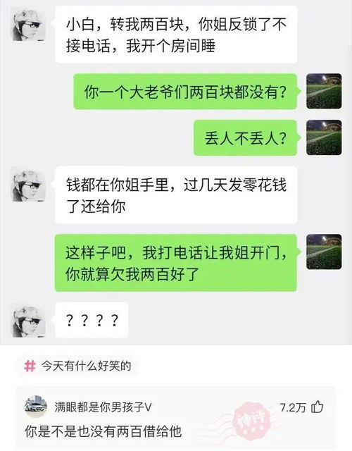 神回复 我这个人原则性很强,亲老婆也不行