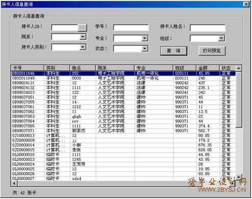 机房管理软件用哪款好啊?