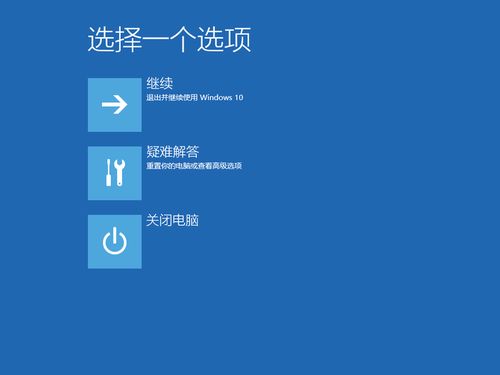 win10蓝屏如何通过命令提示符修复