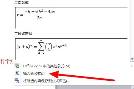 wps怎么打分数,wps分数线怎么打出来的 