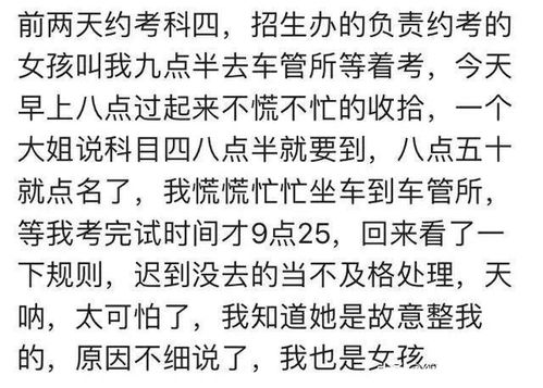 你有没有遇到心机特深的人 网友 她叫我九点半去