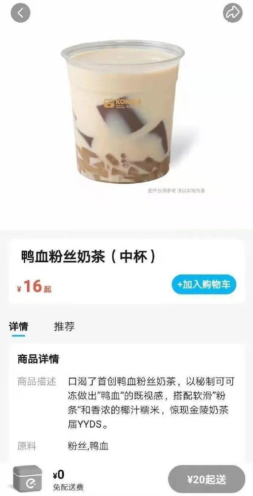 生腌大闸蟹奶茶 品牌拒绝认领