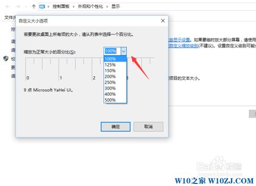 win10下有的软件显示模糊