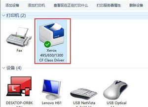 win10系统打印机添加失败怎么办