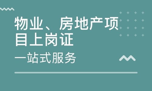 注冊物業(yè)管理公司需要什么條件