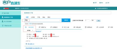 吉林省养殖企业名录 