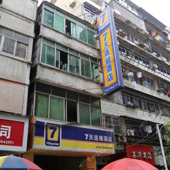 携程酒店 7天连锁酒店 南昌中山路八一馆地铁站店 预订 7天连锁酒店 南昌中山路八一馆地铁站店 价格 点评 电话 地址查询 