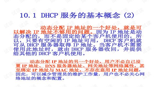 dhcp服务器配置步骤(配置dhcp服务器有哪些困难)