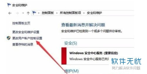 win10怎么取消每次打开软件要确认