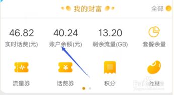 浙江移动怎么兑换话费 话费券兑换手机话费教程 