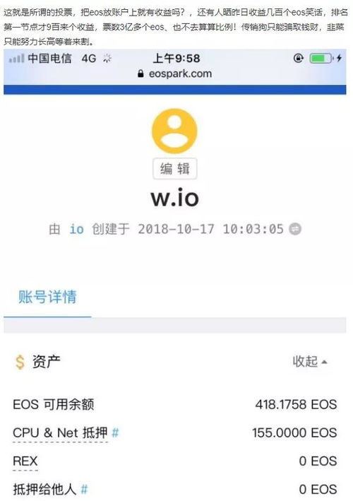  eos柚子币与eos生态有关系吗知乎,EOS是一个什么东西呢？ 百科