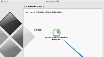 苹果电脑win10安装驱动安装失败