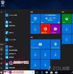 win10里的重置电脑