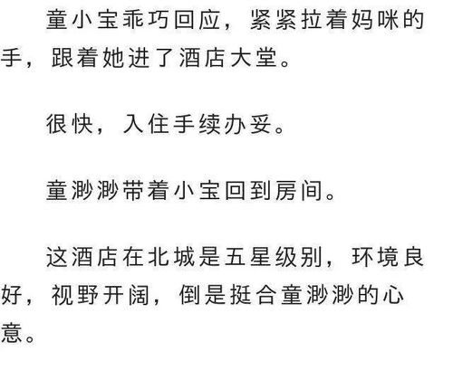 他不再谈婚论嫁, 童渺渺听到这则传闻,出离了愤怒, 谁抛弃他 明明是他抛弃我 小说 